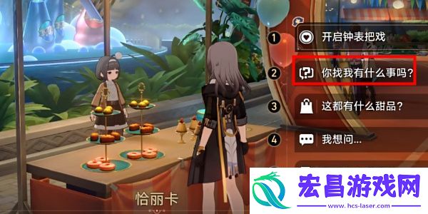 “崩坏星穹铁道”2.6毕业联络簿成就攻略