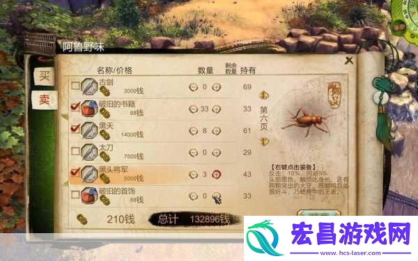 侠客风云传手游剑法路线全攻略