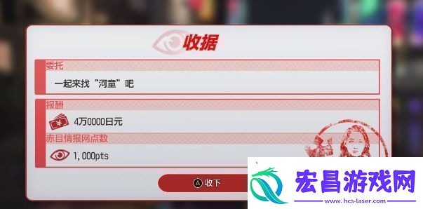 如龙7外传一起来找河童任务怎么做