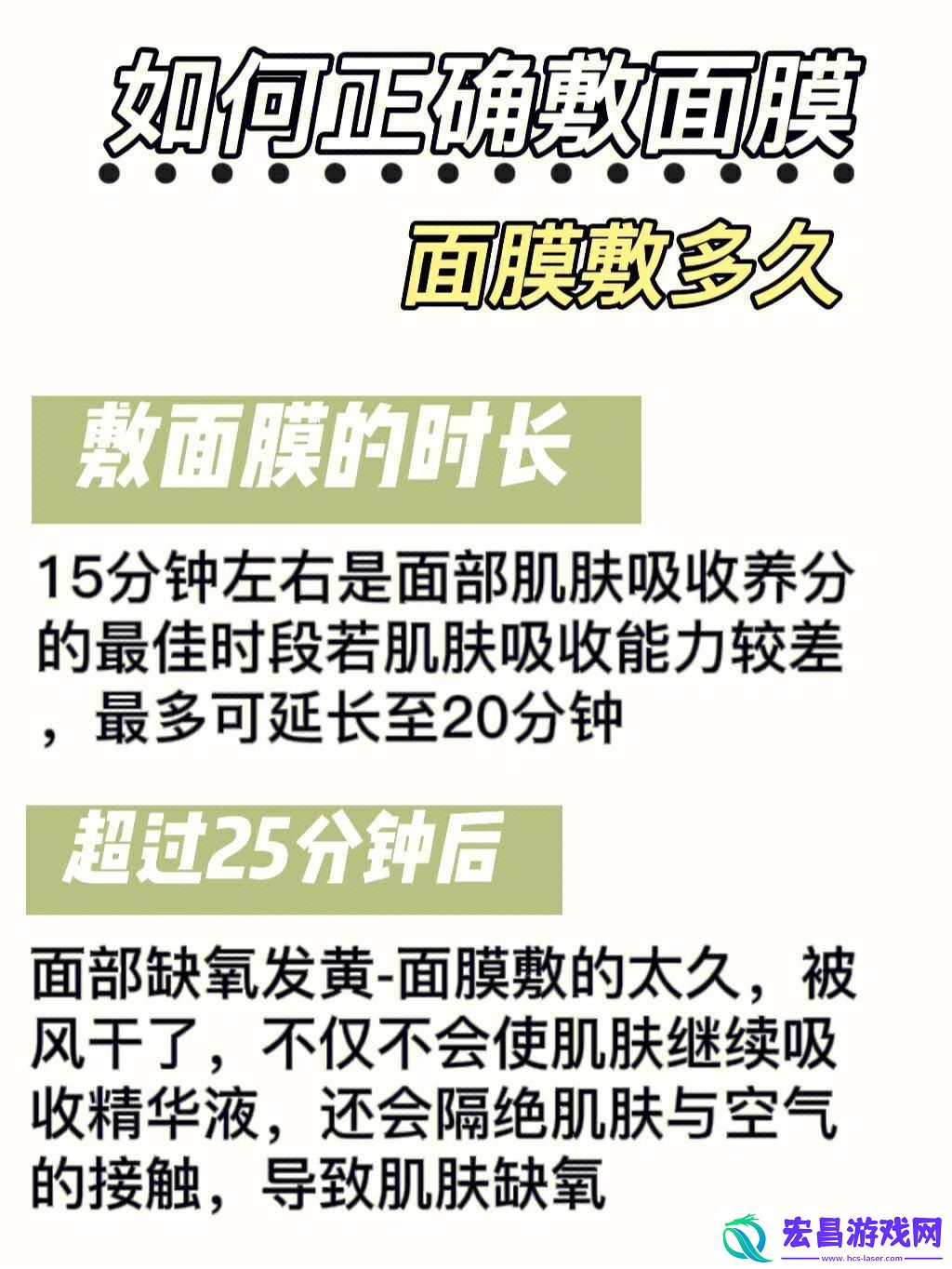 脸膜新潮对决