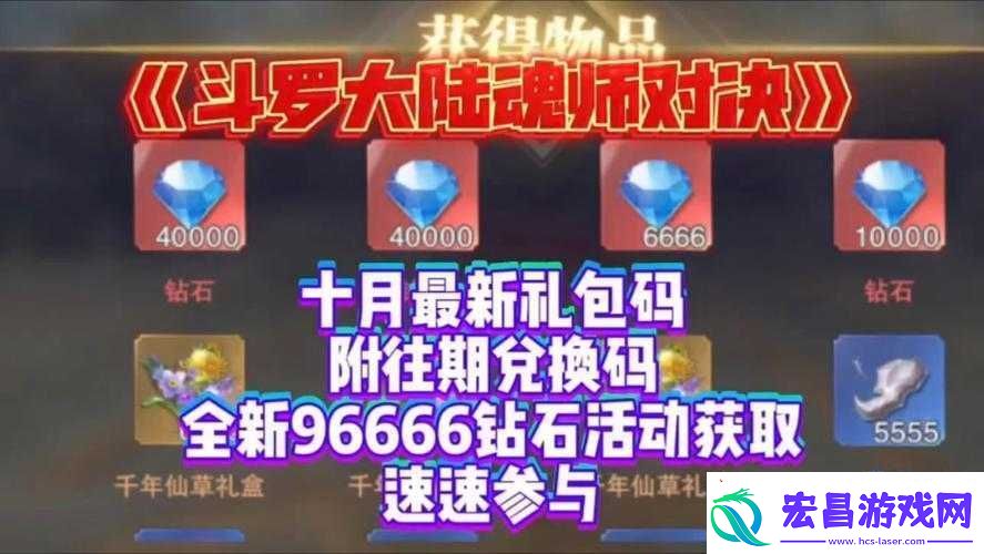 崩坏3雷鸣重临礼包