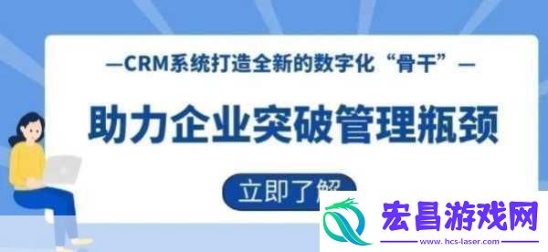 成免费crm播放模式助力营销