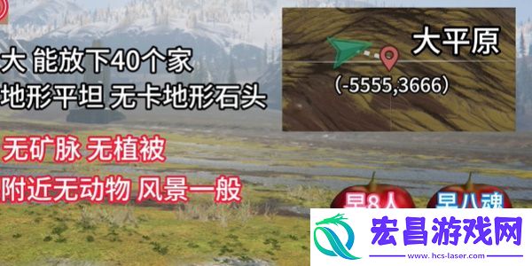 “七日世界”雪国人生搬家地点一览