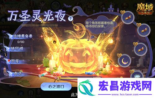 万圣灵光夜！魔域口袋版万圣限定纪念外观免费赢~