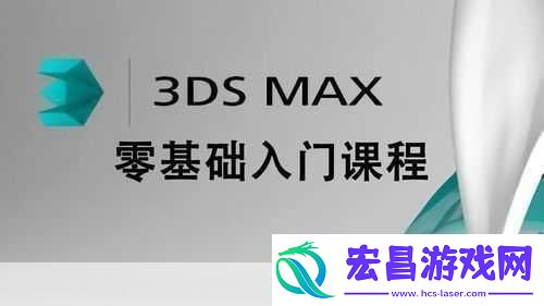 深入3DSTUDIOMAX