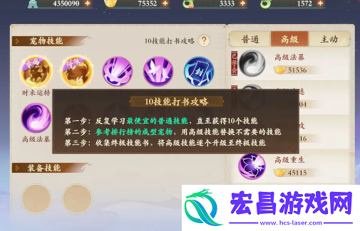 封神幻想世界宠物打书垫书技巧分享