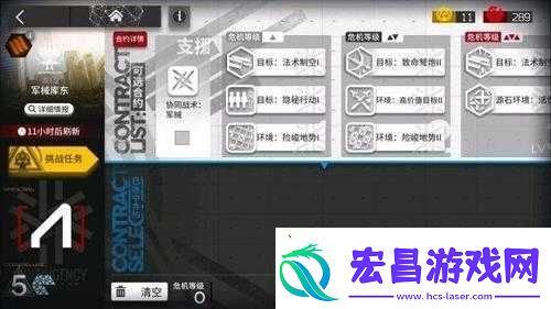 明日方舟黄铁行动军械库东攻略