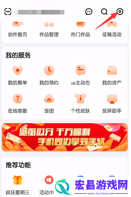 芒果tv个性化推荐怎么关闭