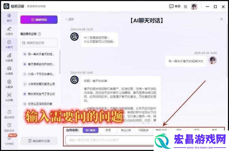 ai少女进入后如何打开聊天模式