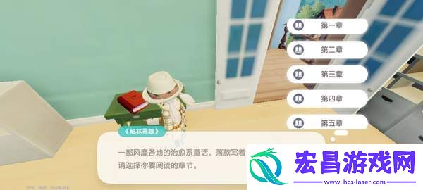 “心动小镇”奇灵夜支线任务汇总