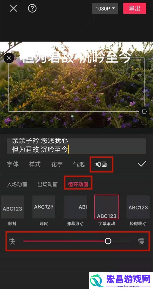 剪映滚动字幕怎么减速