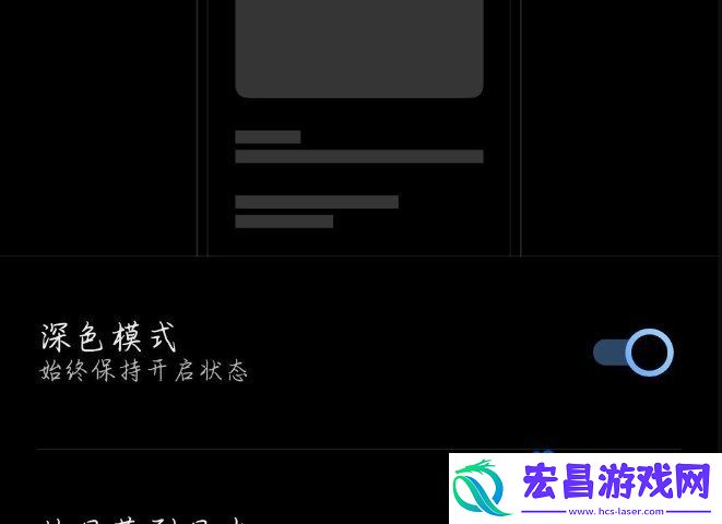 高德地图深色模式怎么设置