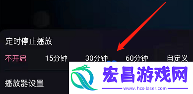 哔哩哔哩直播怎么定时关闭