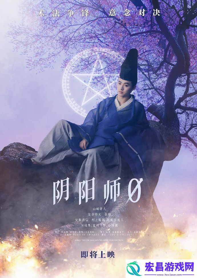 真人前传电影阴阳师0确认引进内地