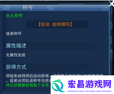 倩女幽魂手游师徒系统怎么玩
