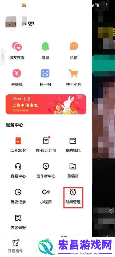 快手怎么设置时间限制