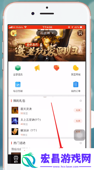 掌上道聚城怎么关注好友关注好友方法无限数码