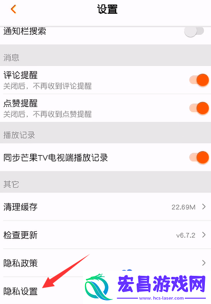 芒果tv个性化推荐怎么关闭