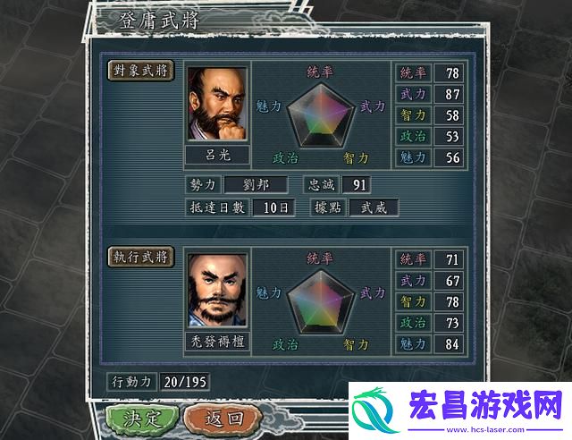 魔王乱世三国志11