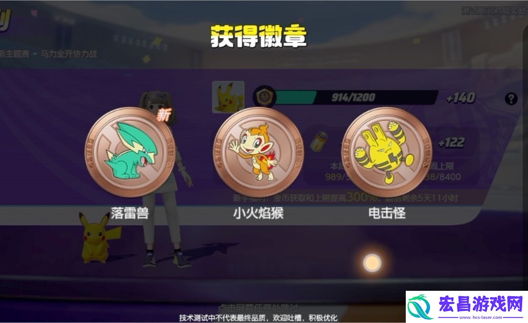 宝可梦大集结马力全开协力战怎么玩