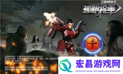 孤胆枪手之黎明前夕宝箱开启方法及技巧详细解析