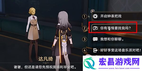 “崩坏星穹铁道”2.6毕业联络簿成就攻略