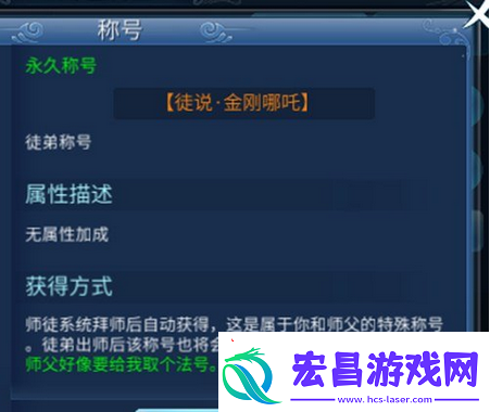 倩女幽魂手游师徒系统怎么玩