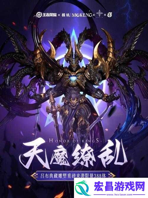 王者荣耀中吕布的天魔缭乱个性动作赏析与攻略