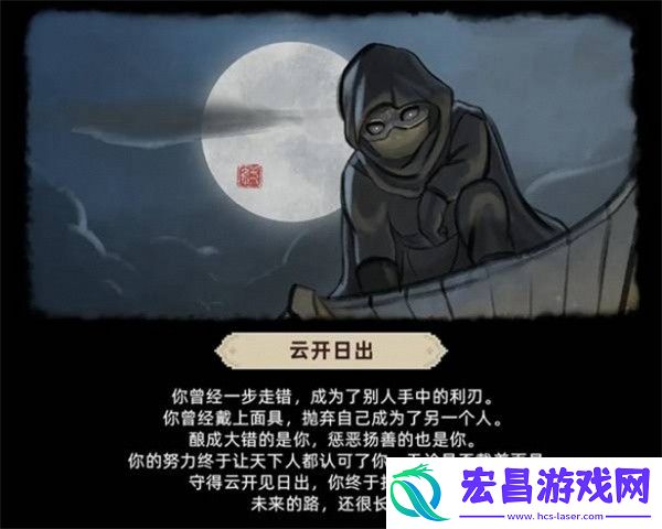 大侠立志传倩影萍踪dlc结局达成方法