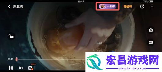 芒果TV怎么邀请好友一起看