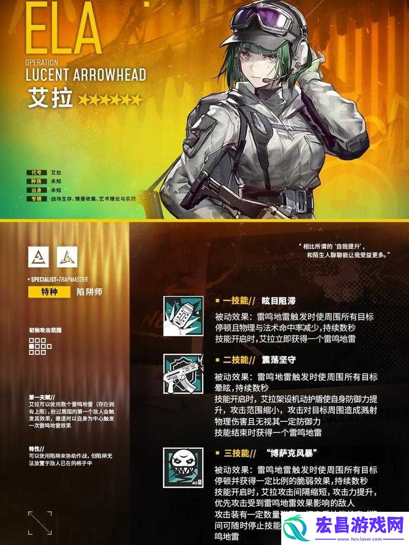 明日方舟六星干员艾雅法拉实力全面评测探析