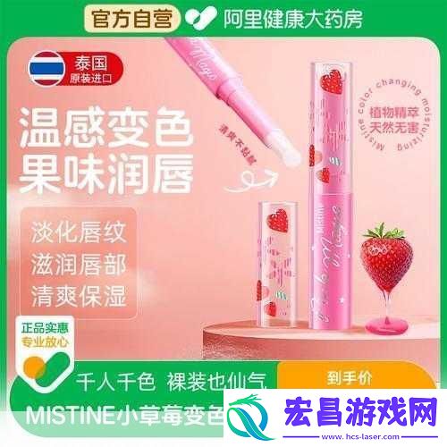 实力｜蜜丝婷大草莓和小草莓对比