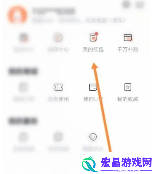 加油宝如何购买拼油计划券