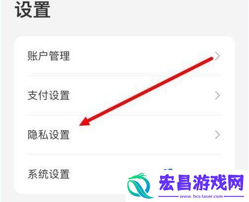 同程旅行个性化广告推荐怎么关闭
