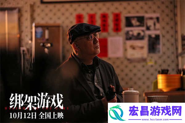 电影绑架游戏曝新预告