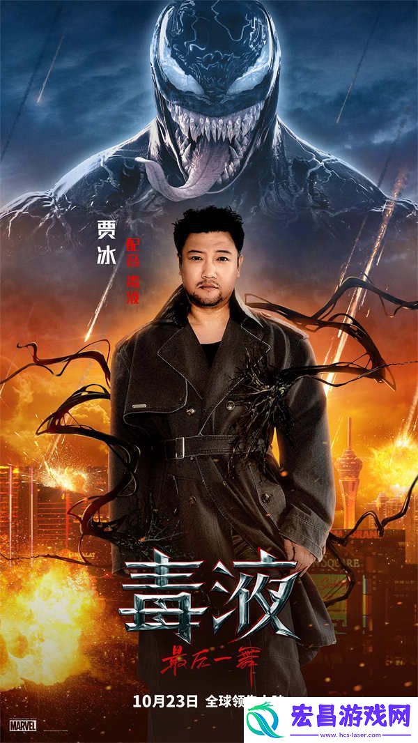毒液
