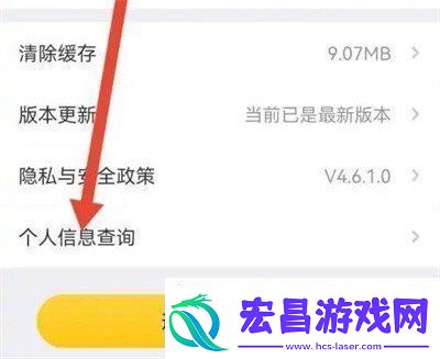 掌上道聚城怎么查看消费消费记录查看方法无限数码