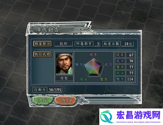 魔王乱世三国志11