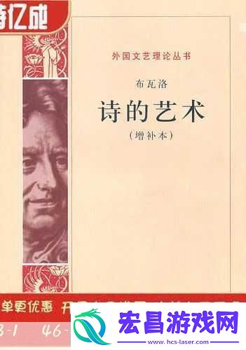 境界之诗