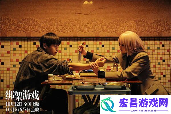 彭昱畅电影绑架游戏曝“面具之下”预告