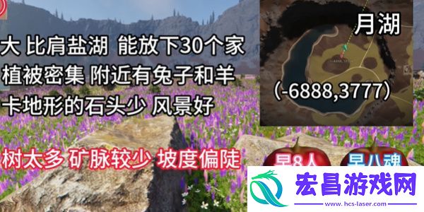 “七日世界”雪国人生搬家地点一览