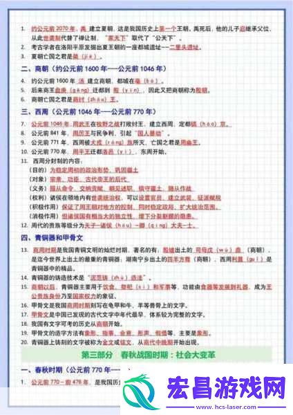 阴阳师秘境追踪
