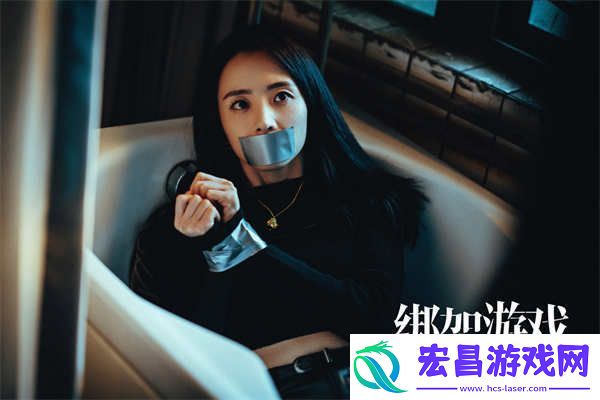 电影绑架游戏发布“绑匪难当”版预告