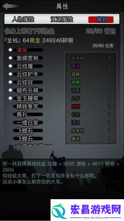 放置江湖三十二章详细攻略