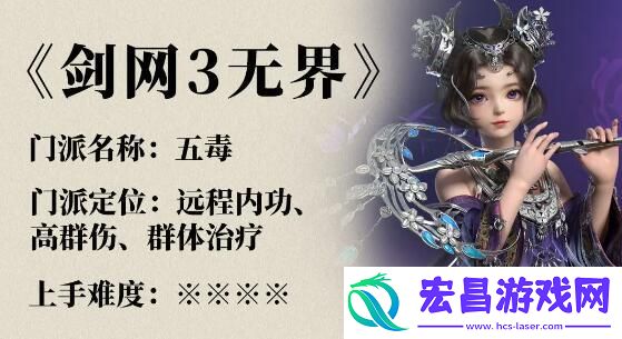 剑网3丝路风语门派怎么选择