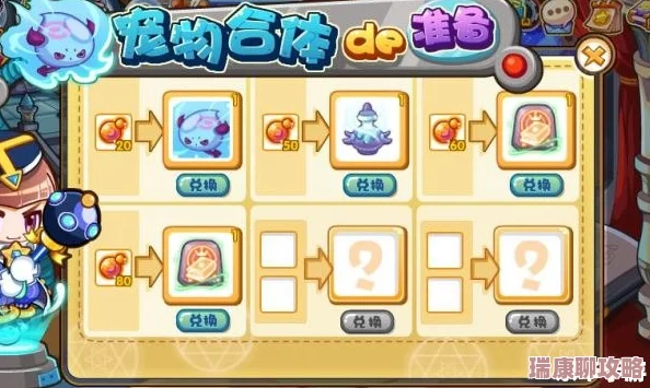 洛克王国