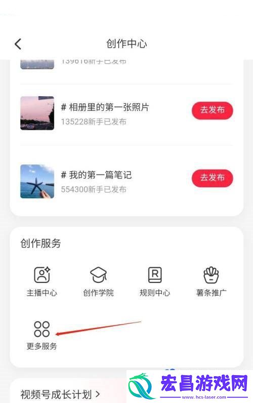 小红书原创保护怎么申请