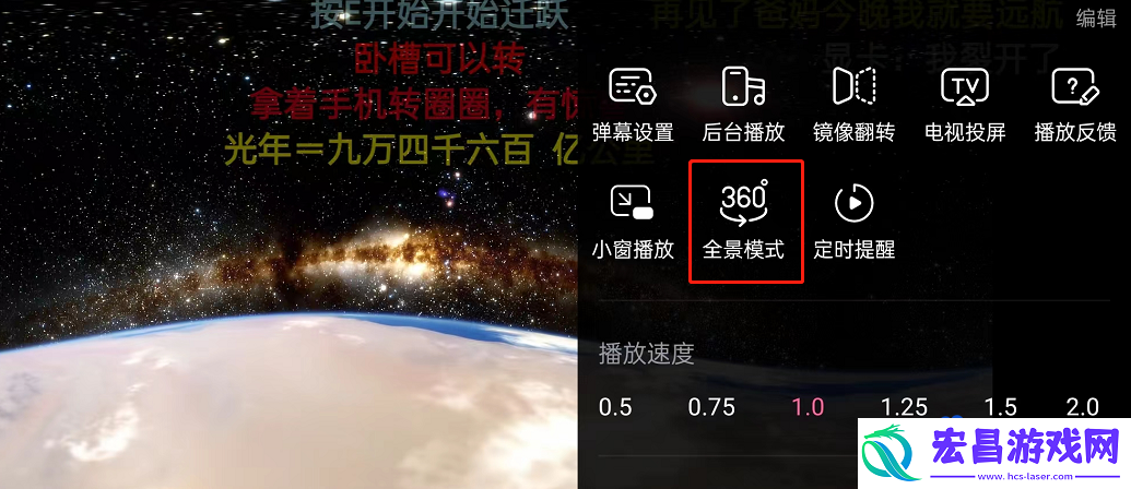 哔哩哔哩全景模式怎么退出
