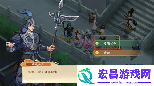 封神幻想世界迟到的守卫奇遇任务攻略