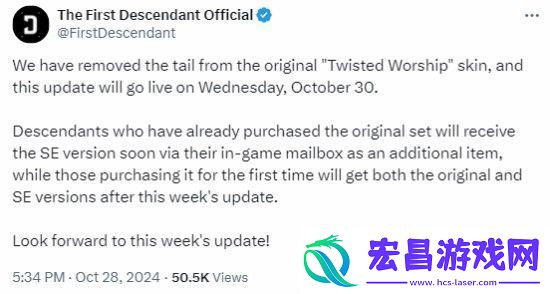 第一后裔响应玩家需求删除新皮肤碍事的尾巴